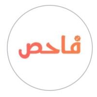 فاحص
